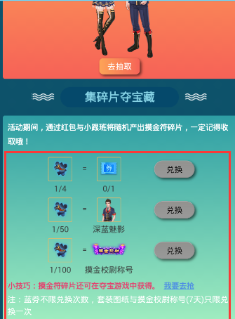 学生运动会后女生集体退超 60 件裙子，店铺损失大概八千元，店铺该怎样维护权益？如何避免类似情况发生？