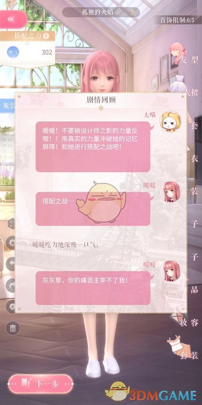 中年女性别再过度减肥