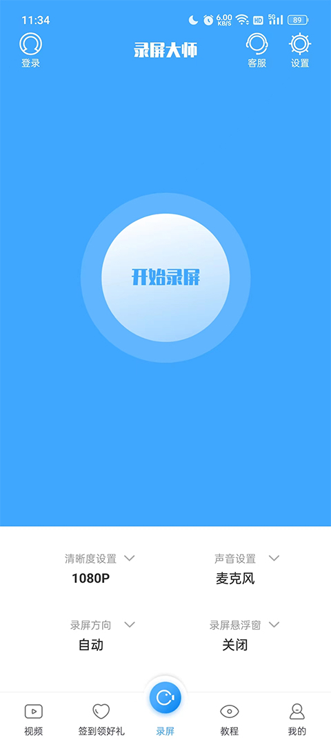 神二十航天员上太空总共分几步